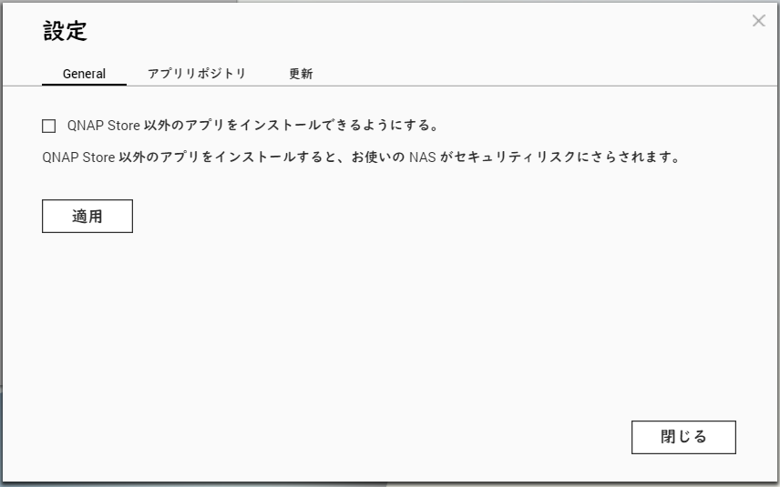 画面:設定 General